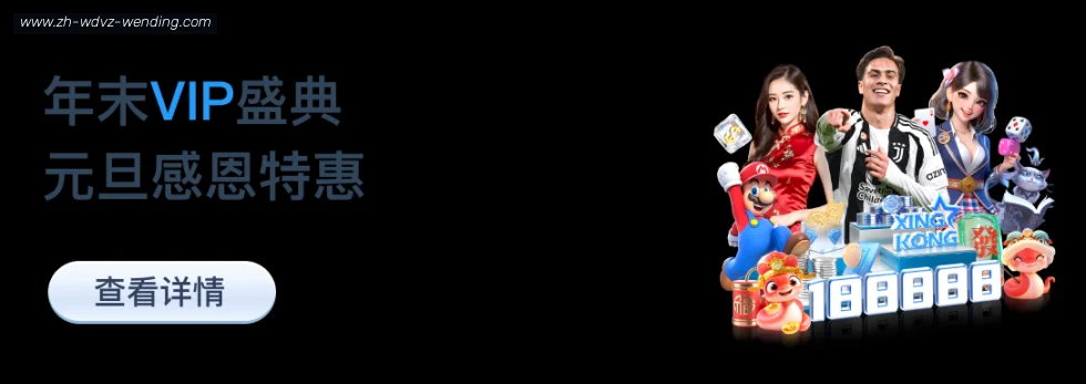 问鼎娱乐 banner