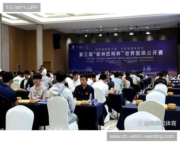 围棋盛事启幕第四届衢州烂柯杯世界围棋公开赛隆重开幕